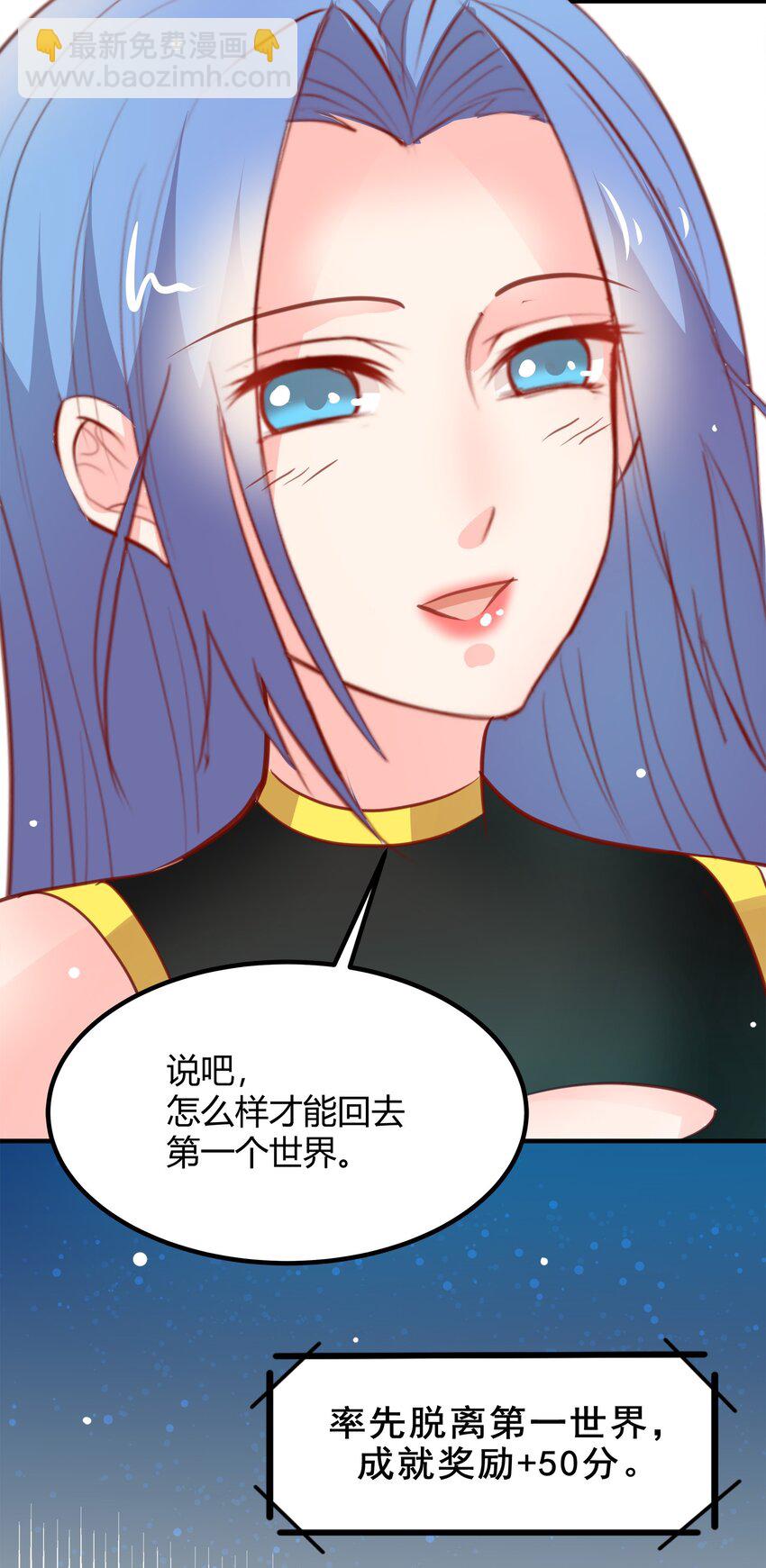 《打开男神的正确姿势》25 第31页