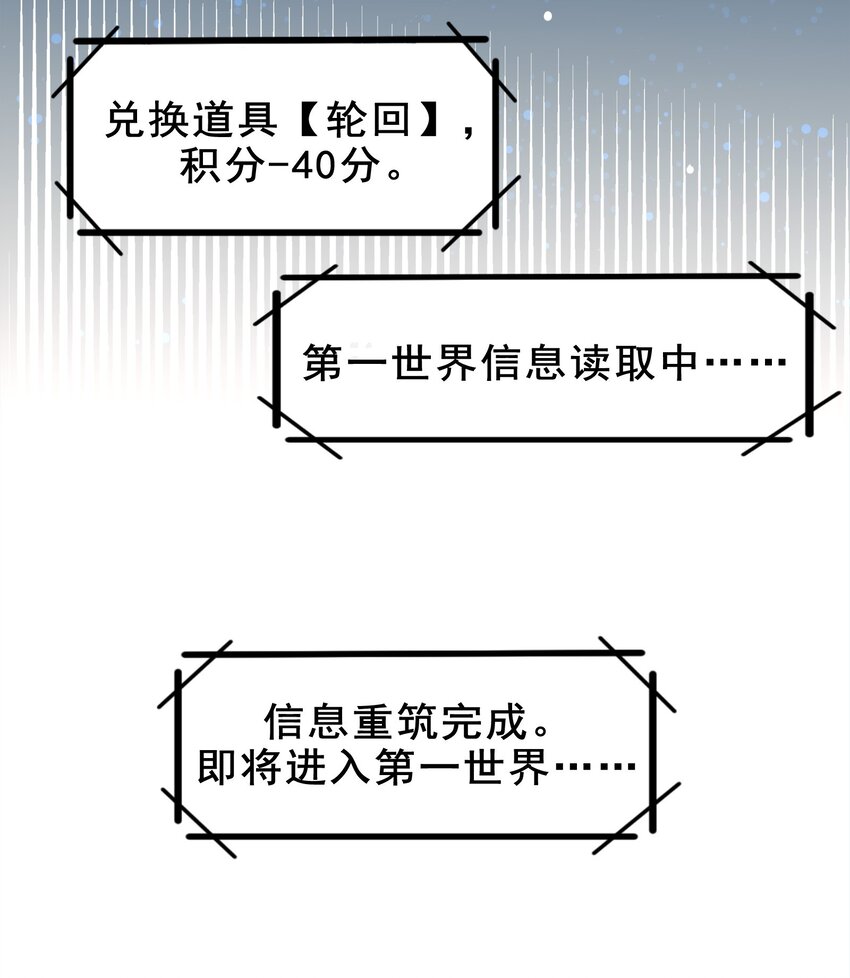 《打开男神的正确姿势》25 第32页