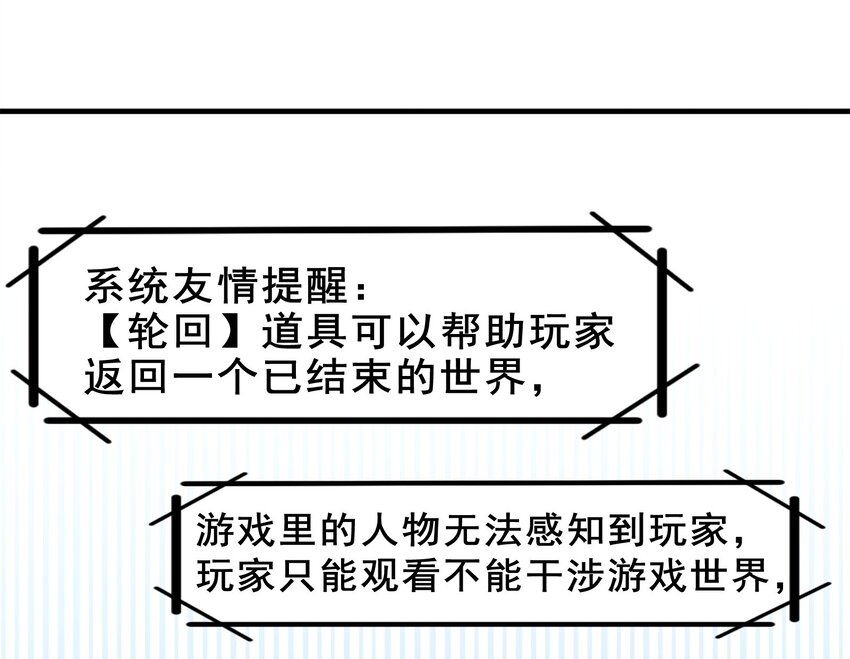 《打开男神的正确姿势》25 第33页