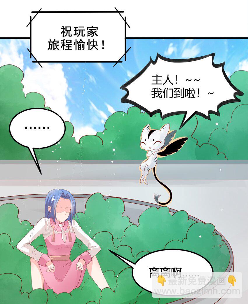 《打开男神的正确姿势》25 第35页