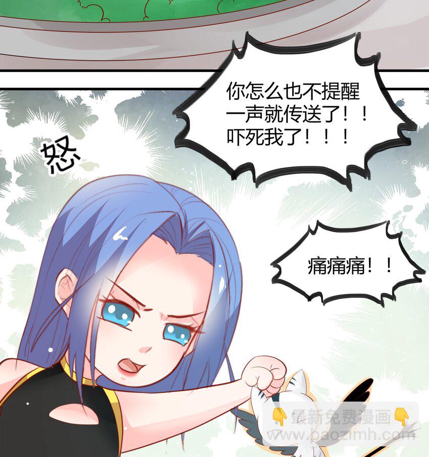 《打开男神的正确姿势》25 第36页