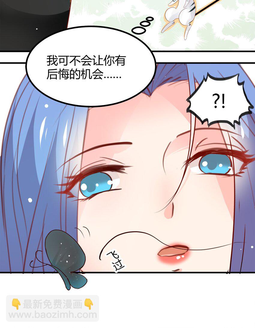 《打开男神的正确姿势》25 第37页
