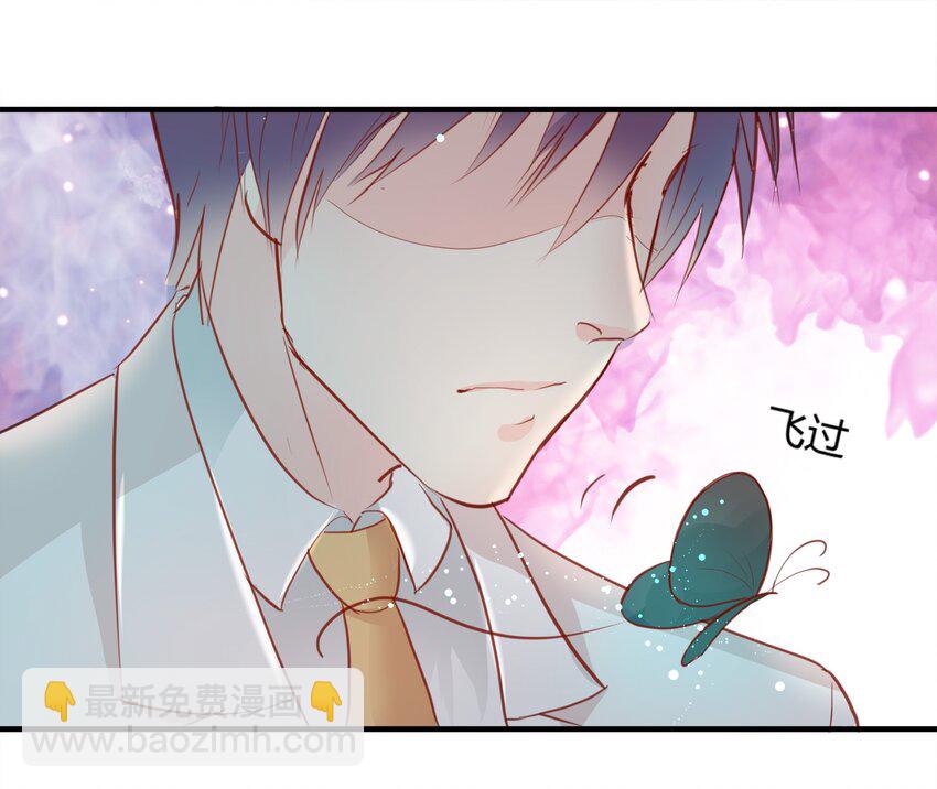 《打开男神的正确姿势》25 第38页