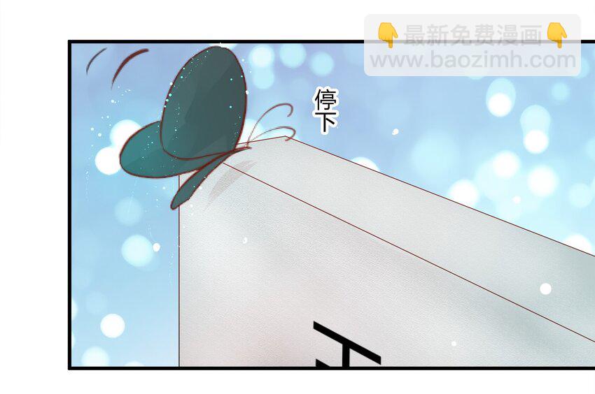 《打开男神的正确姿势》25 第39页