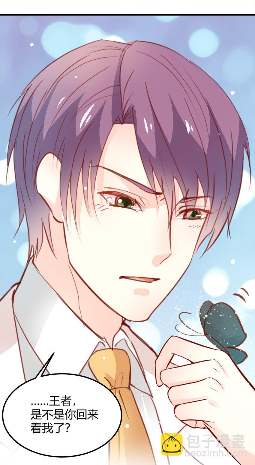 《打开男神的正确姿势》25 第42页