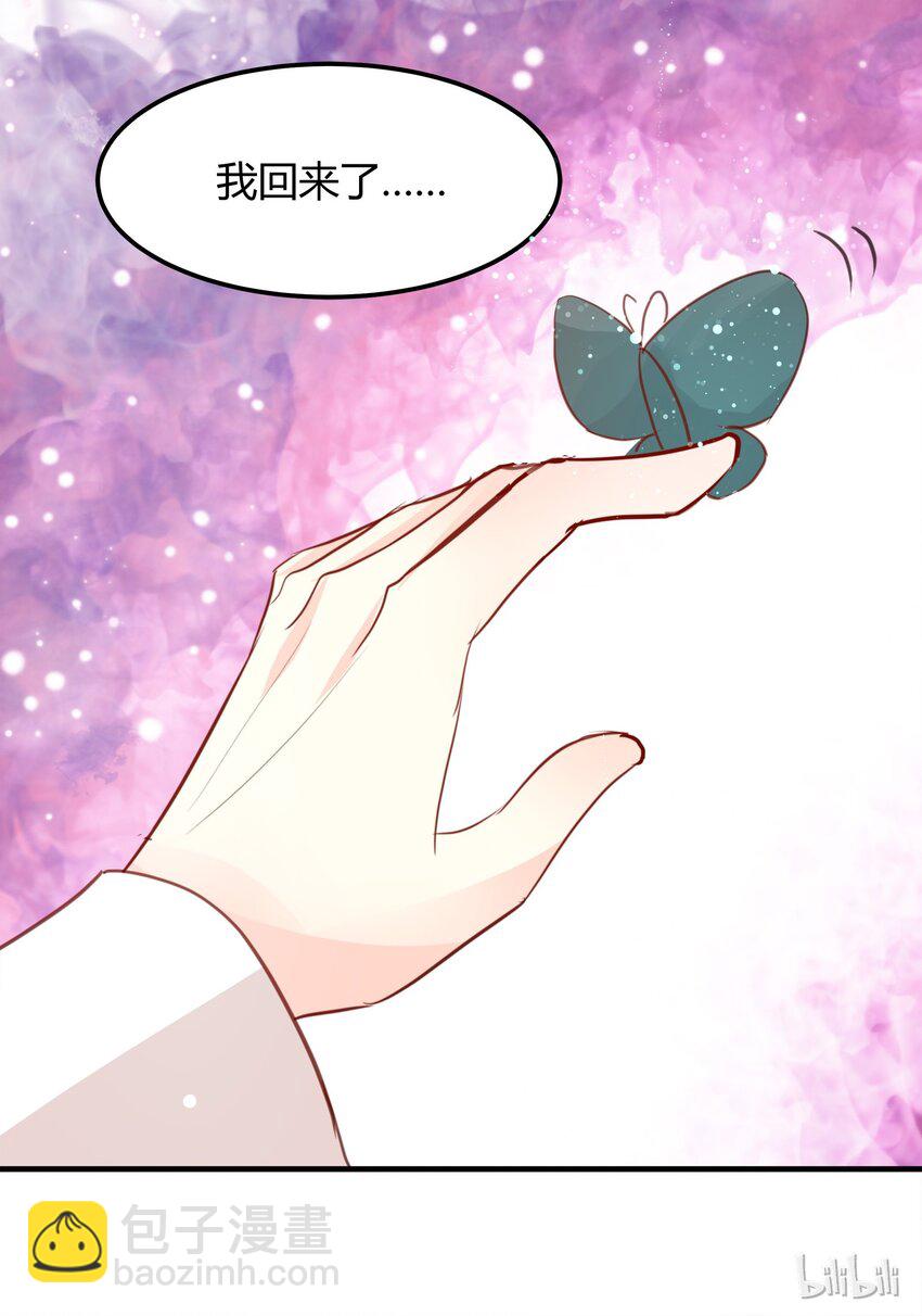 《打开男神的正确姿势》25 第45页