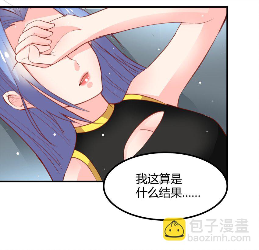 《打开男神的正确姿势》25 第5页