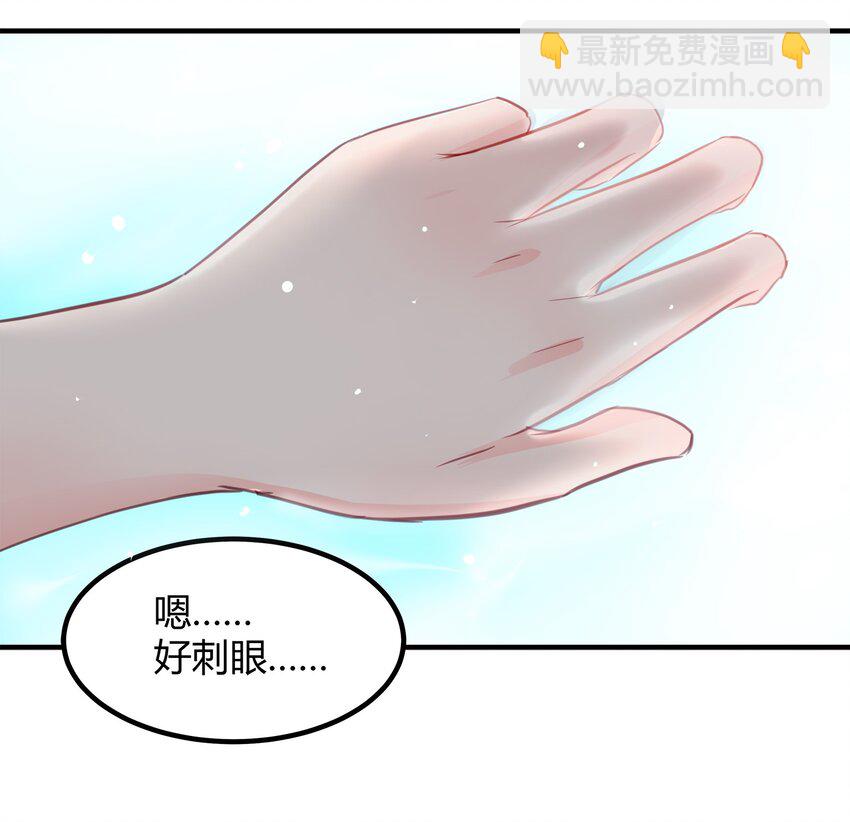 《打开男神的正确姿势》25 第6页