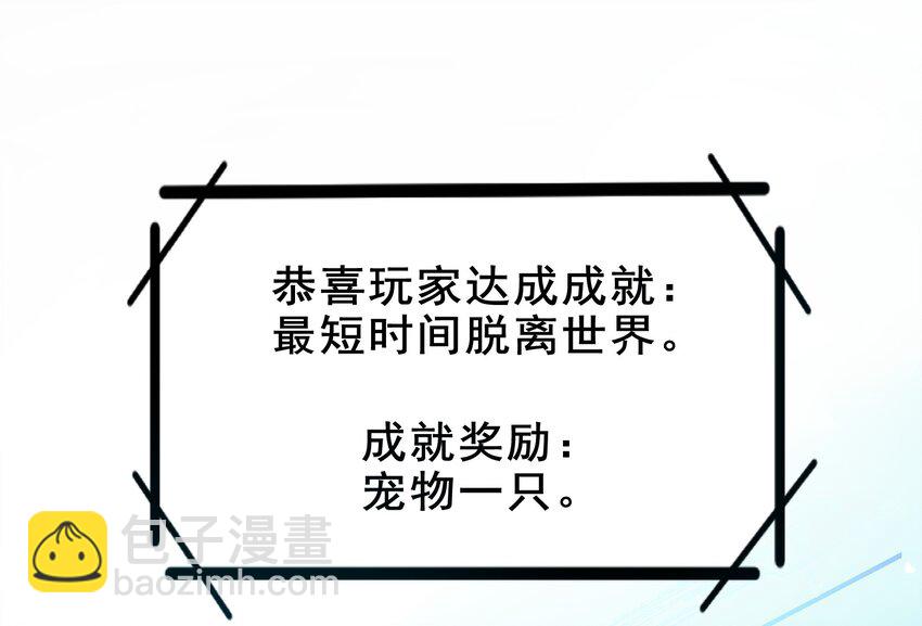 《打开男神的正确姿势》25 第7页