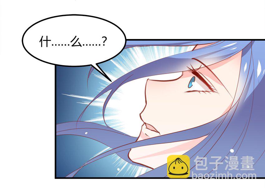 《打开男神的正确姿势》27 第11页