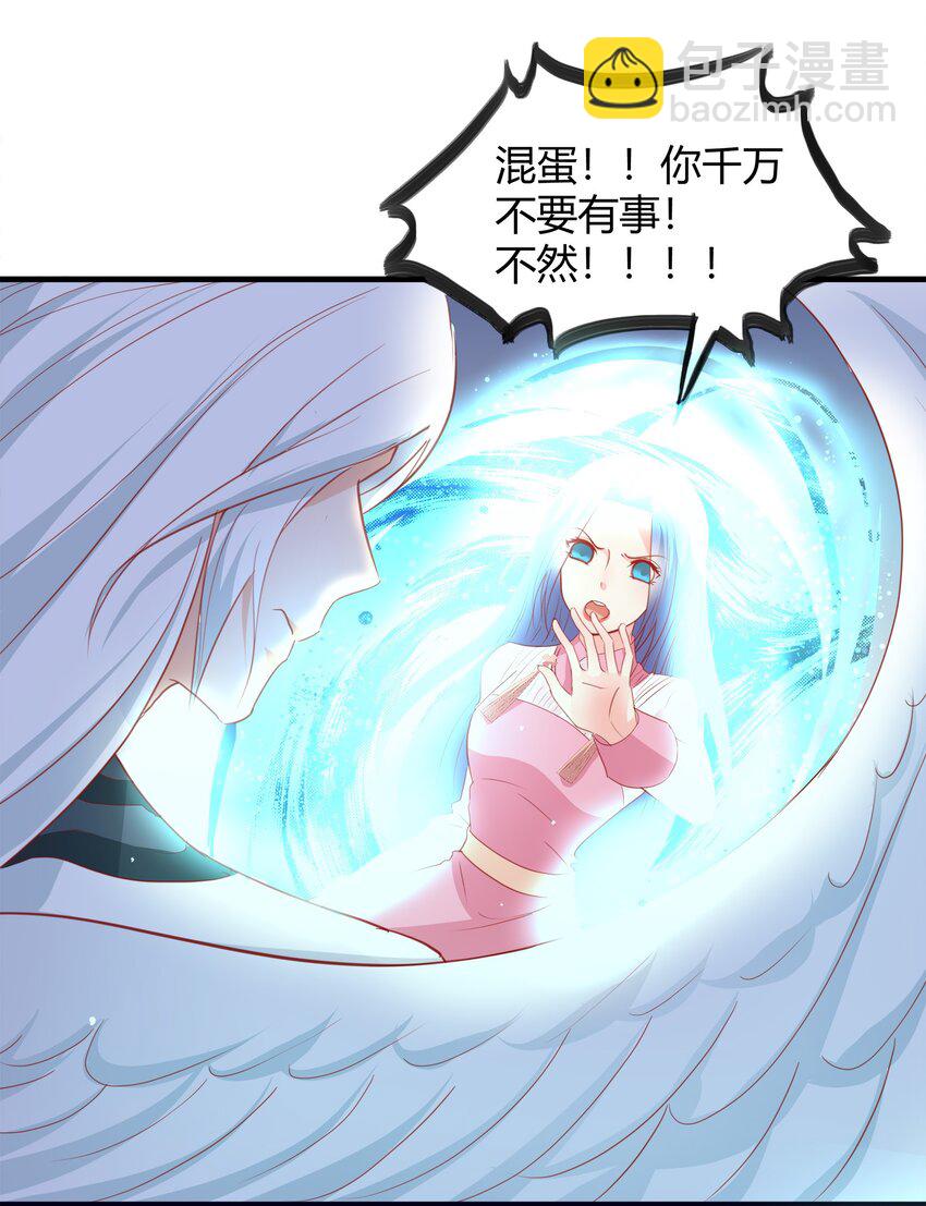《打开男神的正确姿势》27 第14页