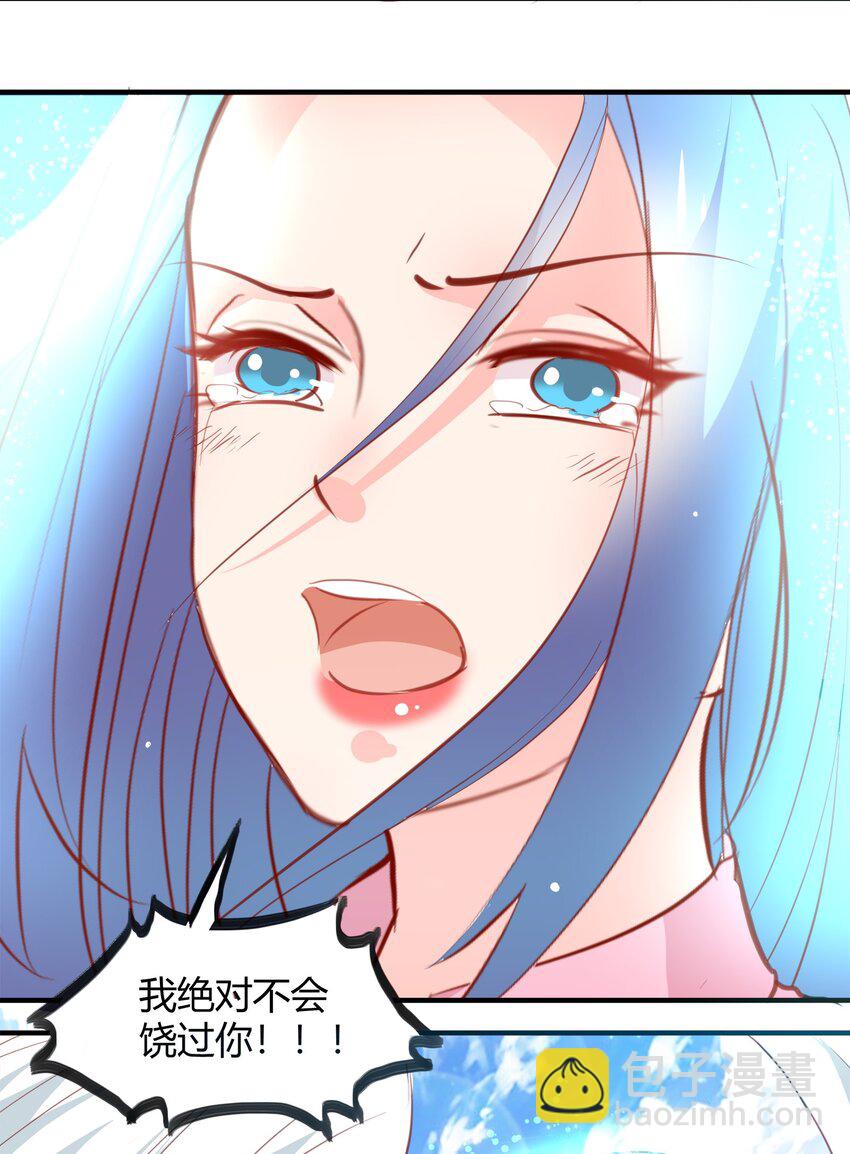 《打开男神的正确姿势》27 第15页