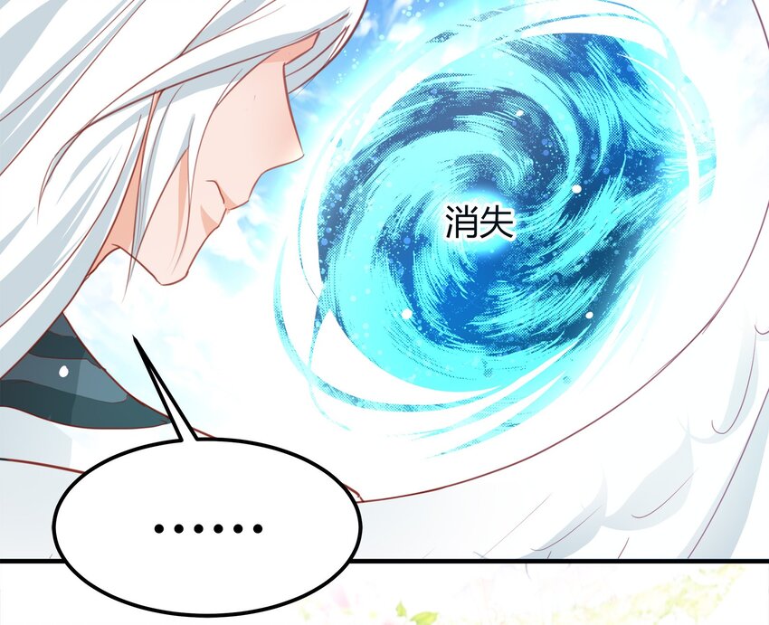 《打开男神的正确姿势》27 第16页