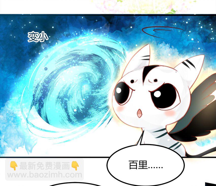 《打开男神的正确姿势》27 第17页