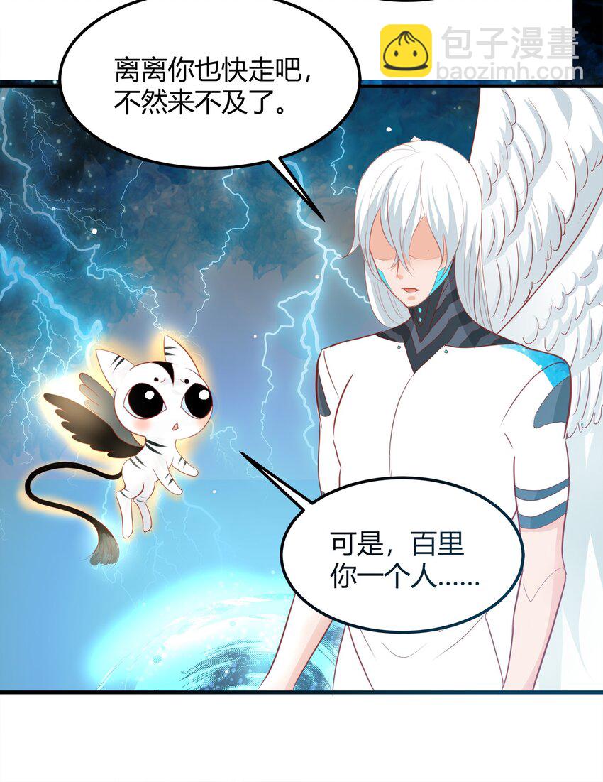 《打开男神的正确姿势》27 第18页