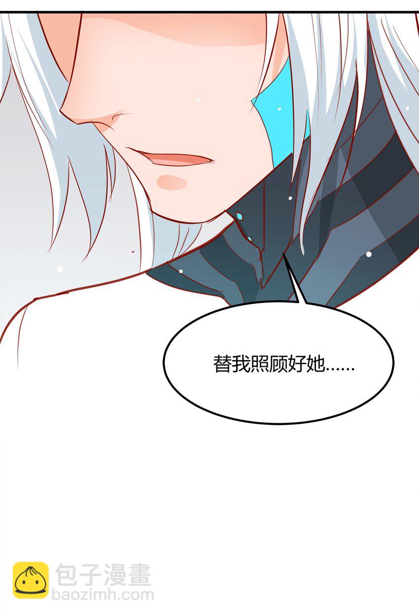 《打开男神的正确姿势》27 第20页