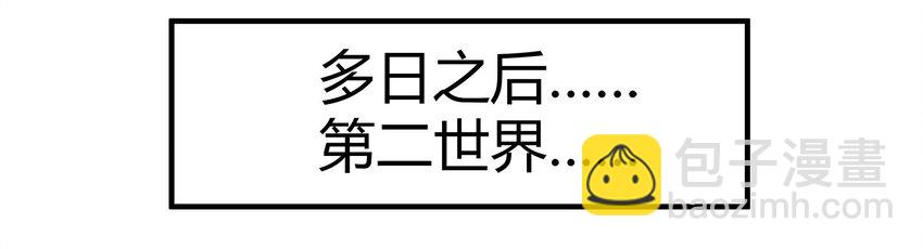 《打开男神的正确姿势》27 第23页