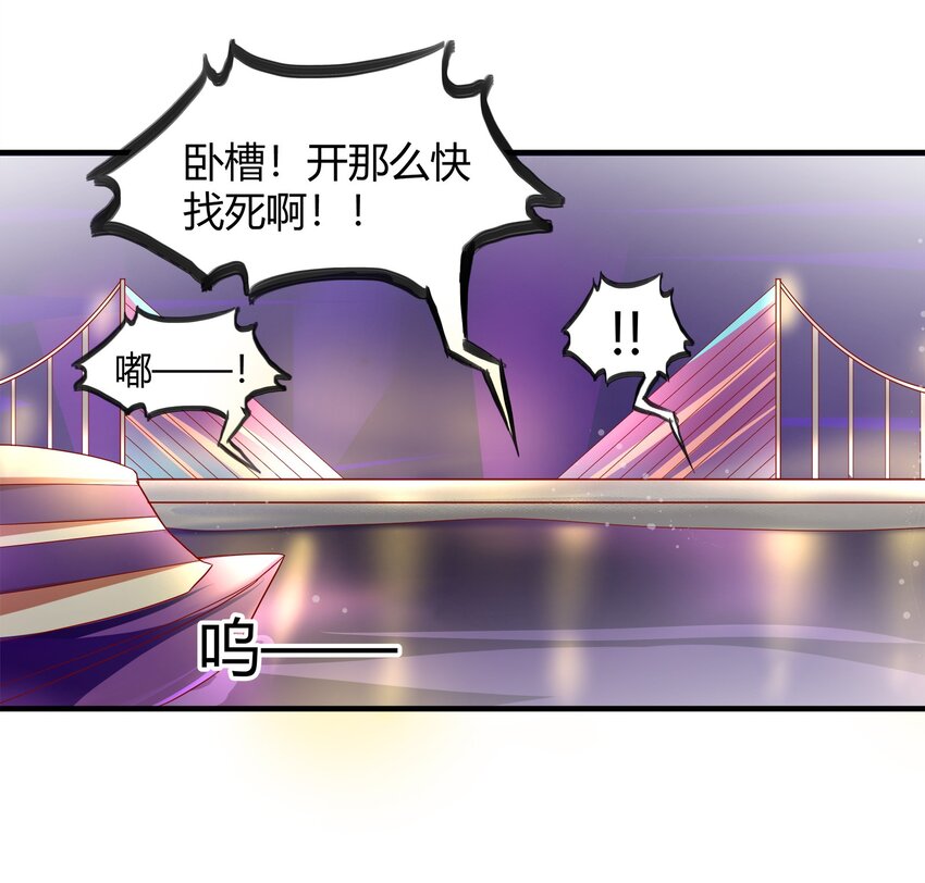 《打开男神的正确姿势》27 第24页