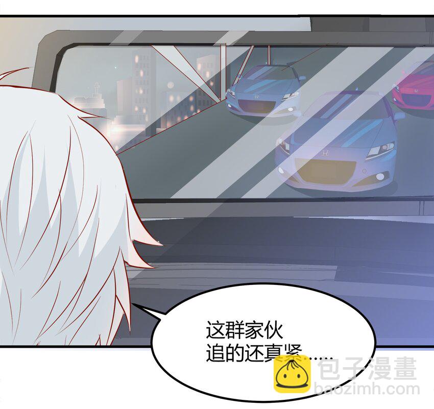 《打开男神的正确姿势》27 第26页