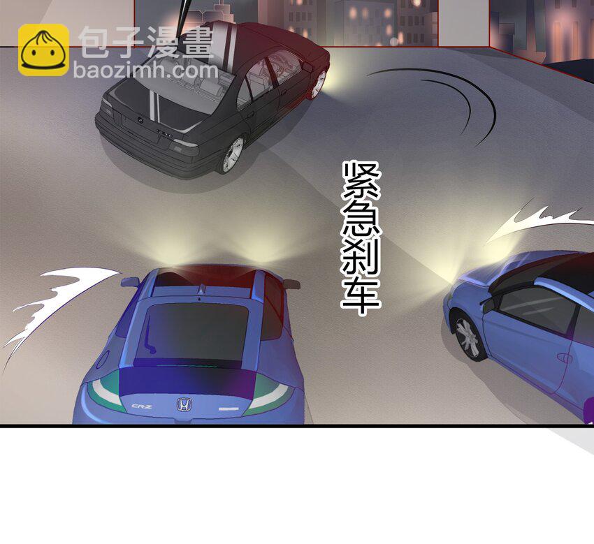 《打开男神的正确姿势》27 第29页