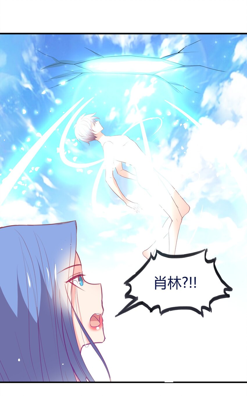 《打开男神的正确姿势》27 第2页