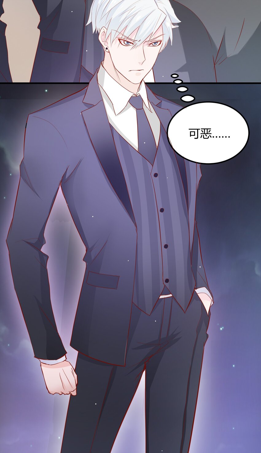 《打开男神的正确姿势》27 第32页