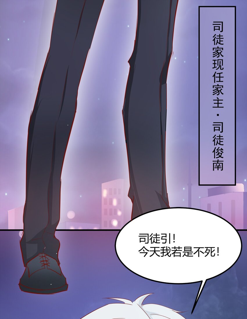 《打开男神的正确姿势》27 第33页