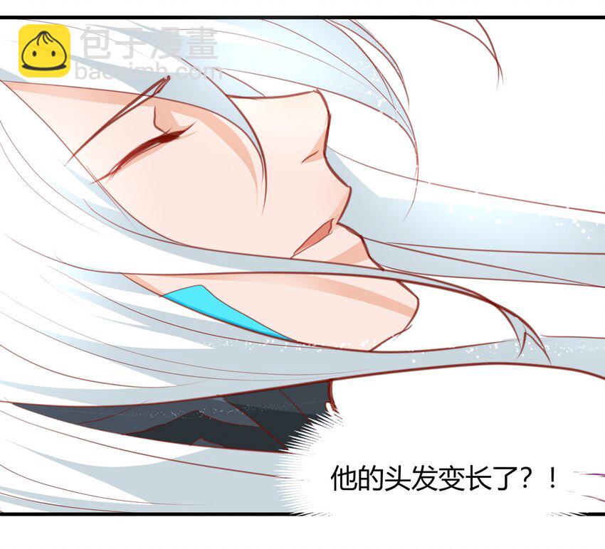 《打开男神的正确姿势》27 第4页