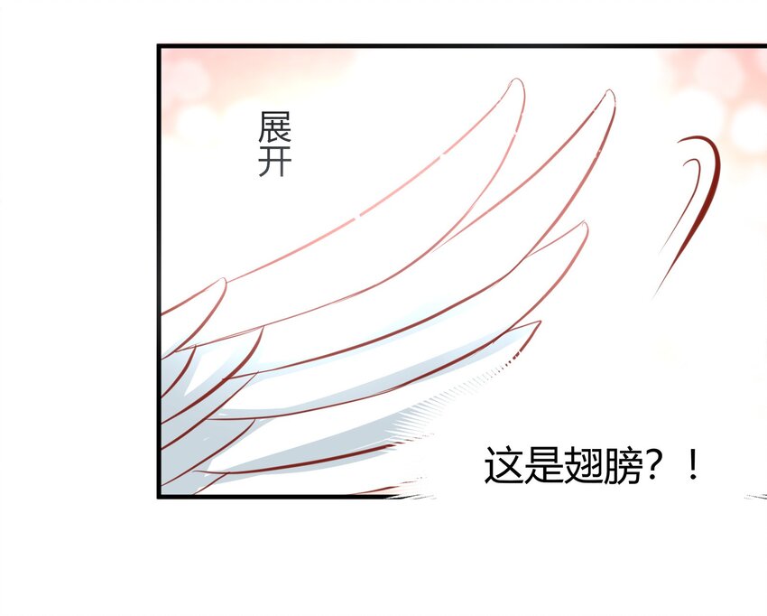 《打开男神的正确姿势》27 第5页