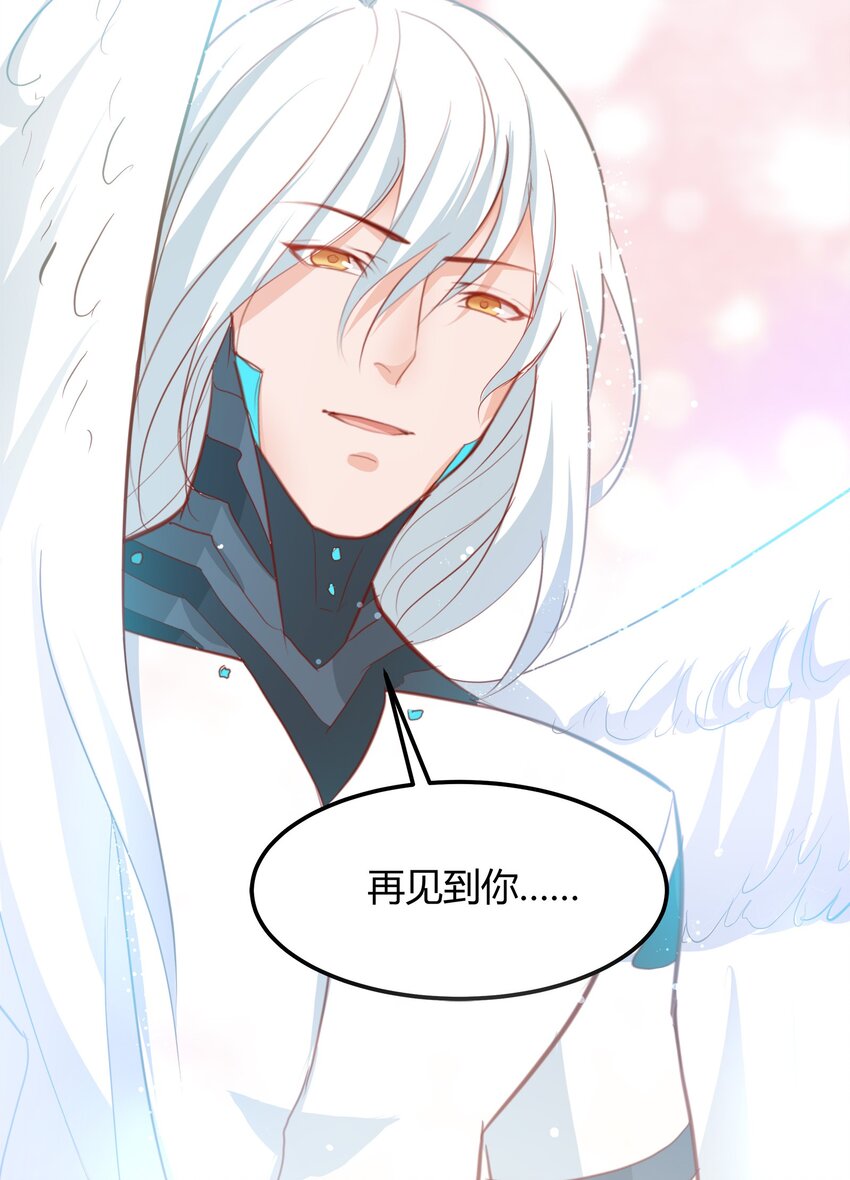 《打开男神的正确姿势》27 第7页