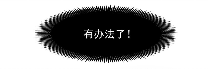《打开男神的正确姿势》32 第12页