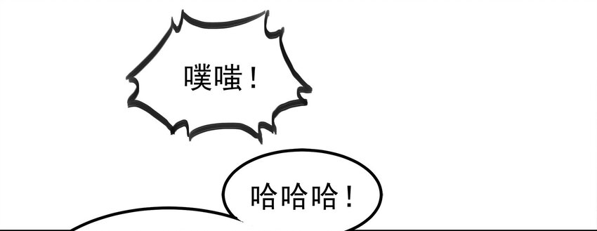 《打开男神的正确姿势》32 第27页