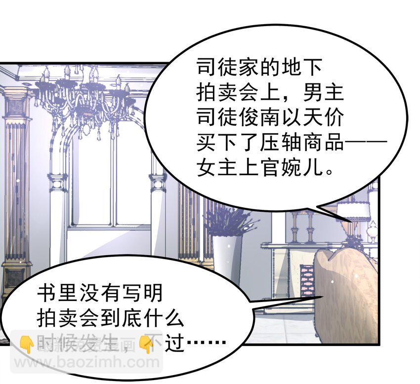 《打开男神的正确姿势》32 第2页