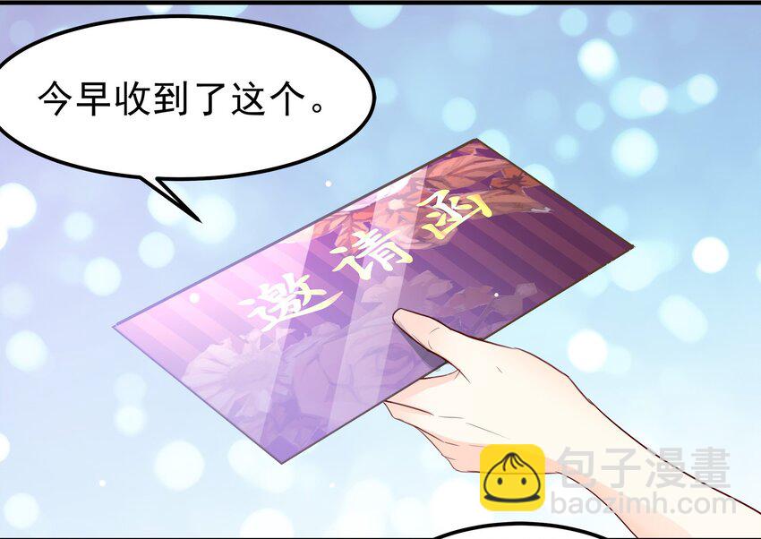 《打开男神的正确姿势》32 第3页