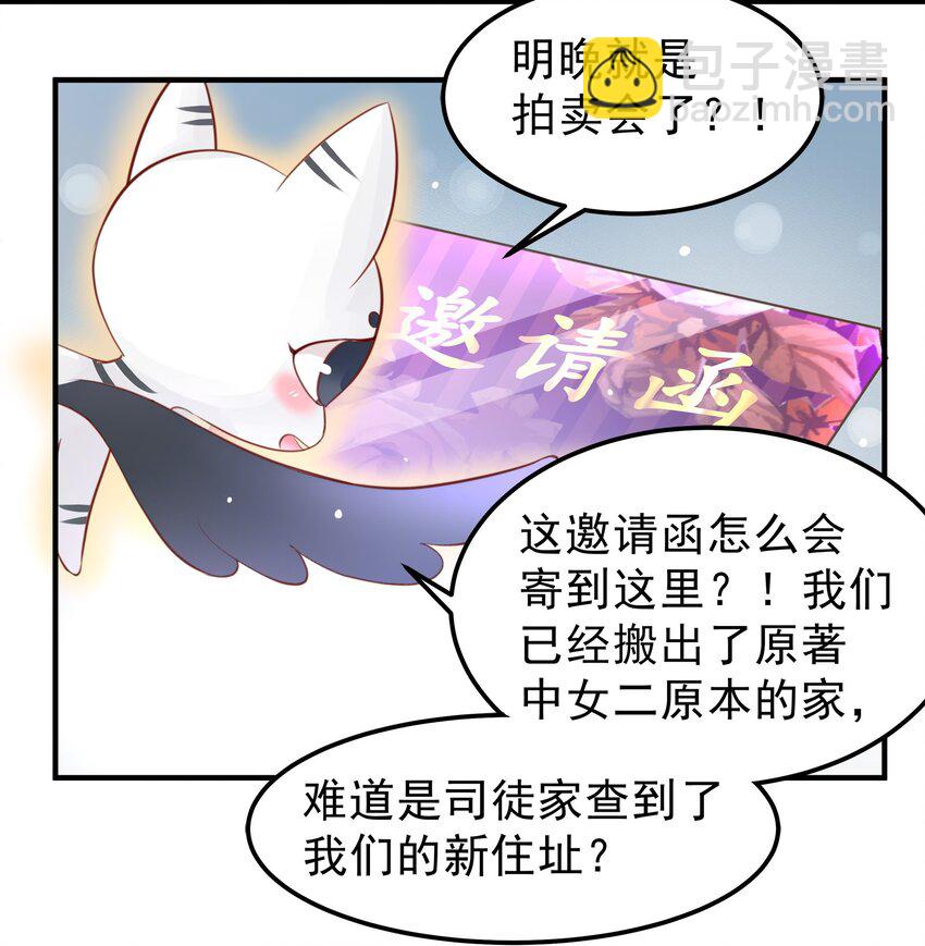 《打开男神的正确姿势》32 第4页