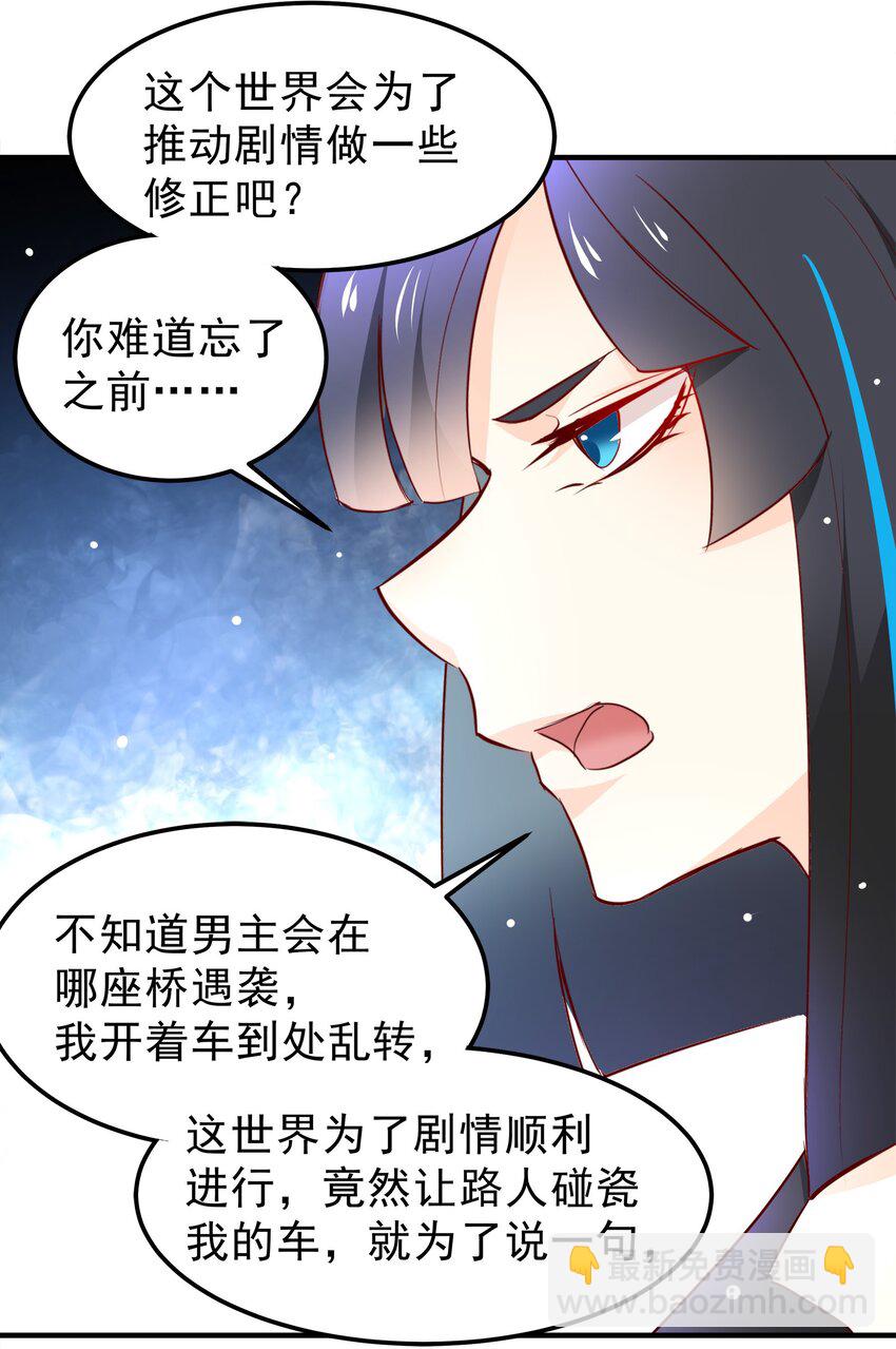 《打开男神的正确姿势》32 第5页