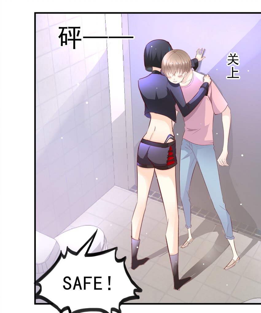 《打开男神的正确姿势》31 第10页