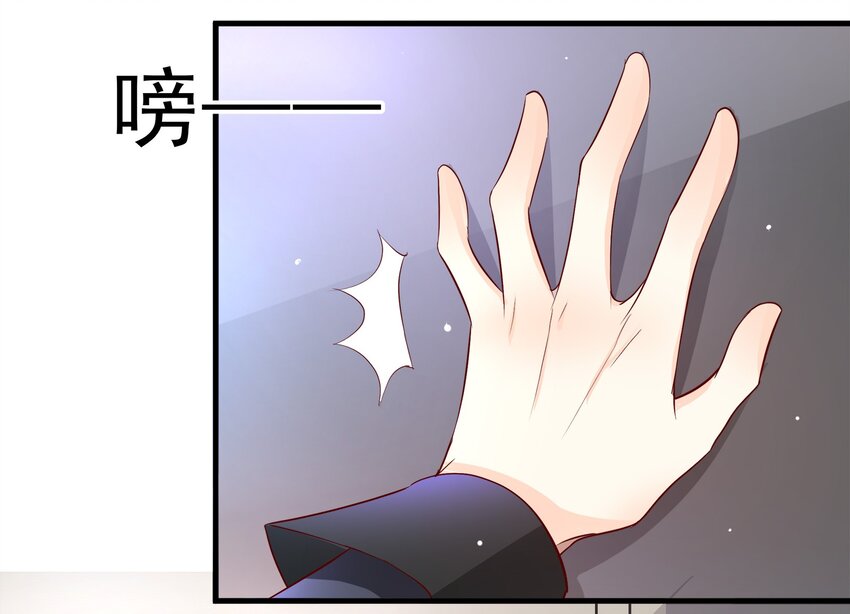 《打开男神的正确姿势》31 第16页