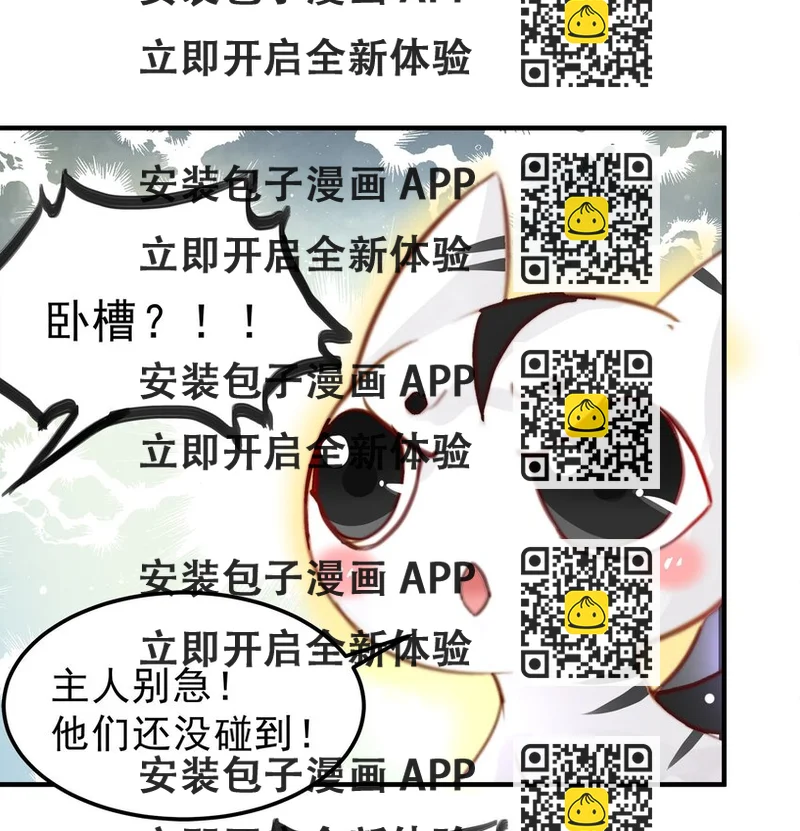 《打开男神的正确姿势》31 第2页