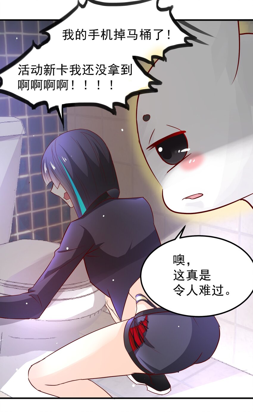 《打开男神的正确姿势》31 第3页