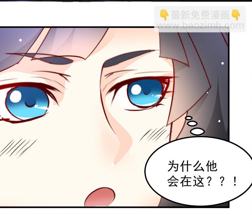 《打开男神的正确姿势》31 第6页