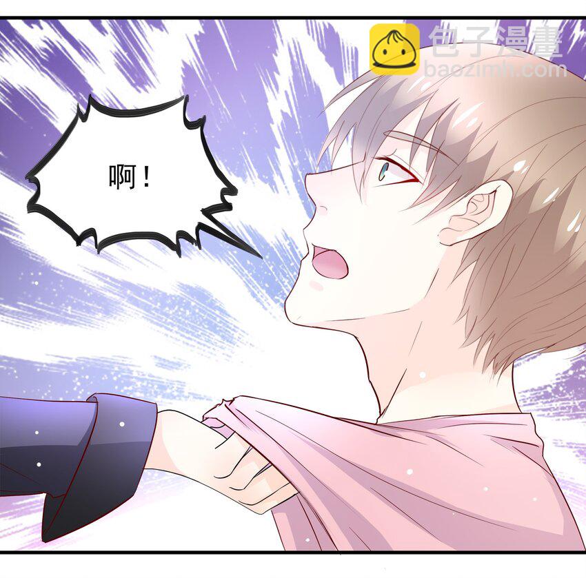 《打开男神的正确姿势》31 第9页