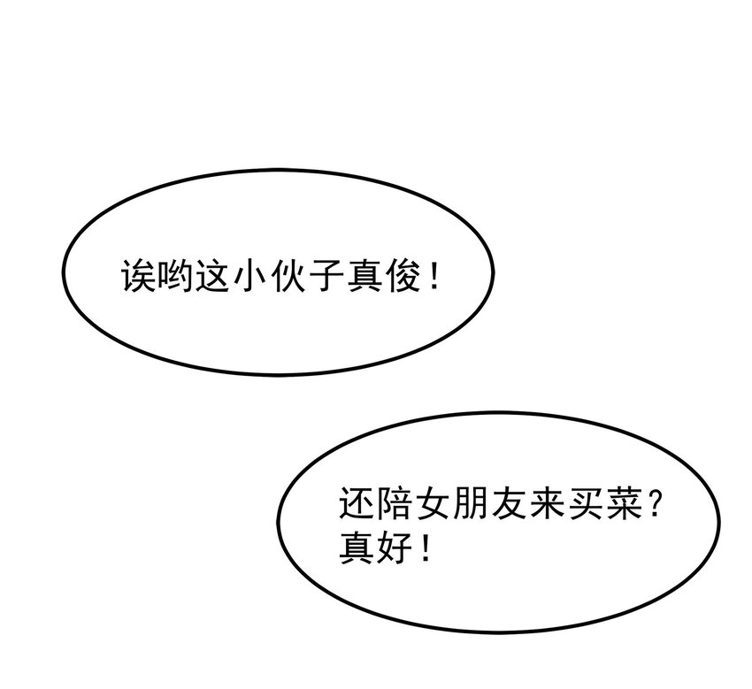 《打开男神的正确姿势》29 第26页