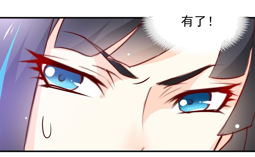 《打开男神的正确姿势》30 第12页