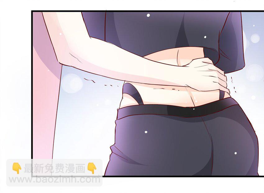 《打开男神的正确姿势》30 第15页