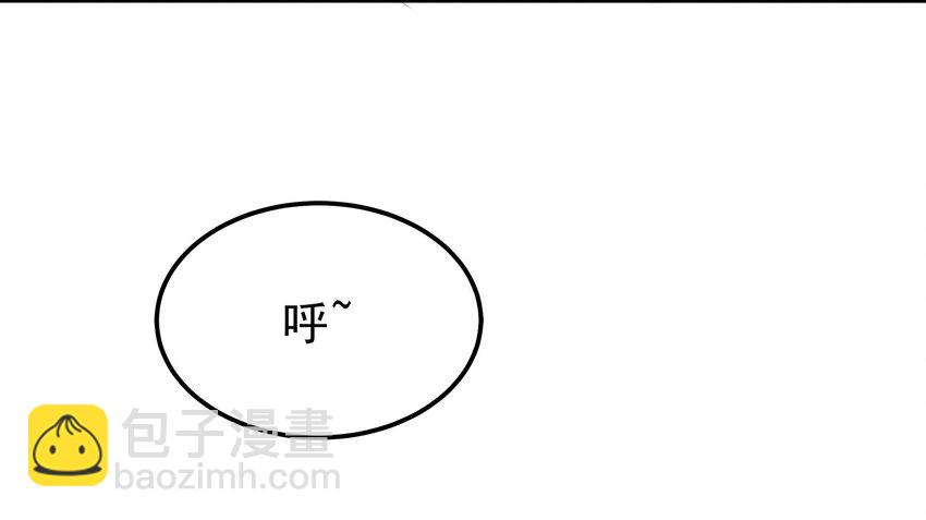 《打开男神的正确姿势》30 第22页