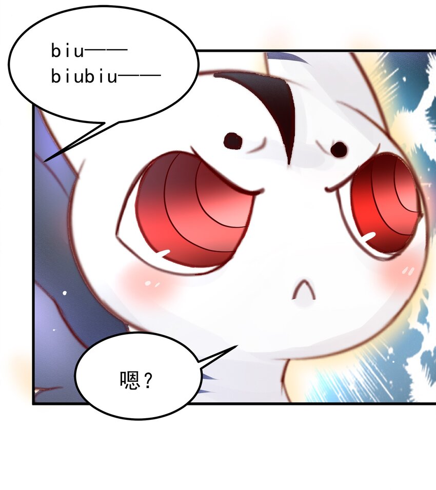 《打开男神的正确姿势》30 第31页