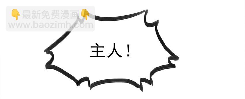 《打开男神的正确姿势》30 第5页