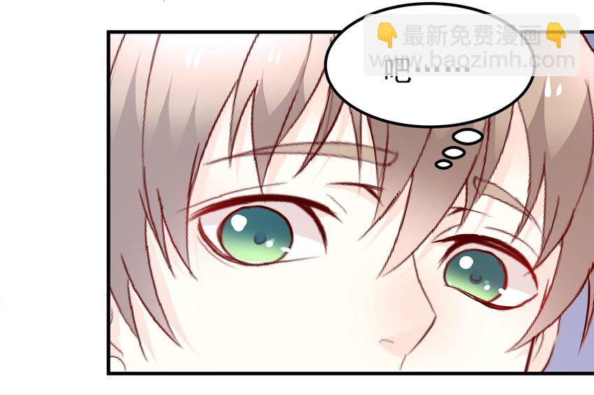 《打开男神的正确姿势》35 第10页
