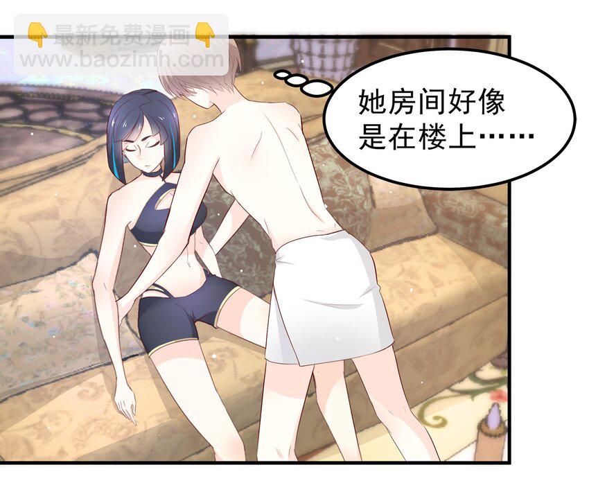 《打开男神的正确姿势》35 第13页